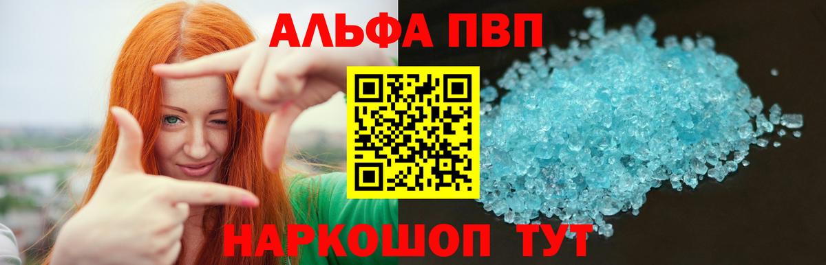 А ПВП мука  Alpha-PVP  Светлоград  Вход с VPN 
