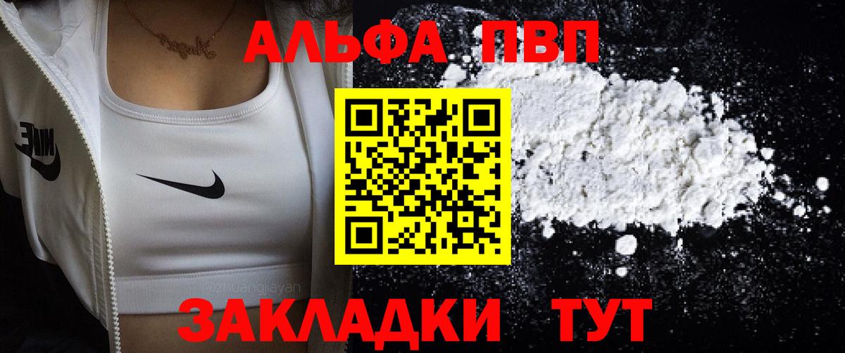 APVP мука Светлоград