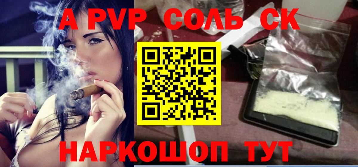 COCAIN Светлоград