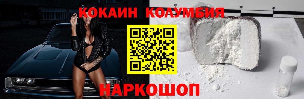 COCAIN Эквадор  Вход с VPN  Светлоград  КОКАИН Fish Scale 