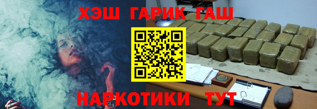 ГАШИШ индика сатива Светлоград