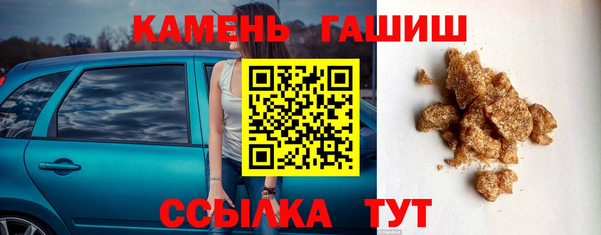 ГАШИШ  Вход с VPN  ГАШ ice o lator  Светлоград  ГАШИШ Premium 