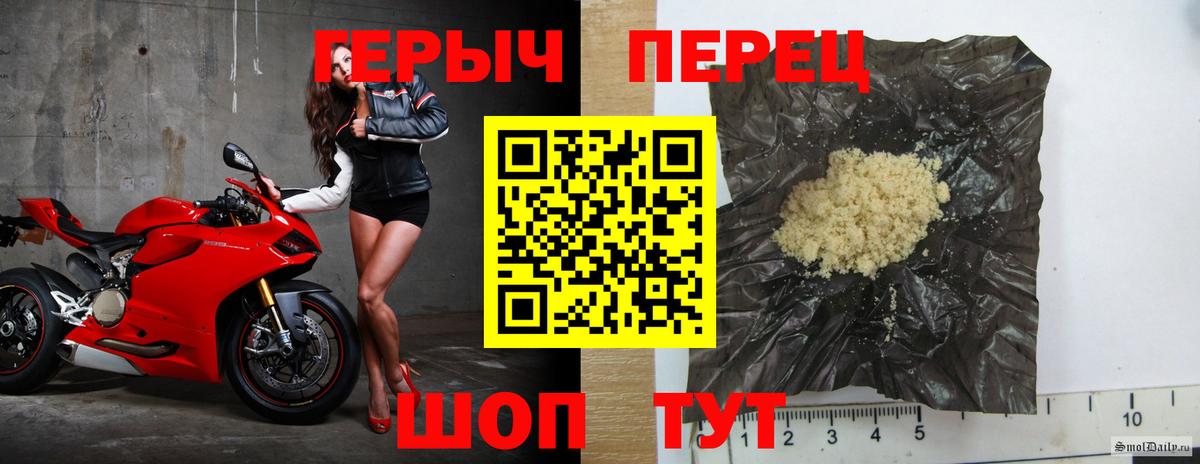 ГЕРОИН VHQ Светлоград