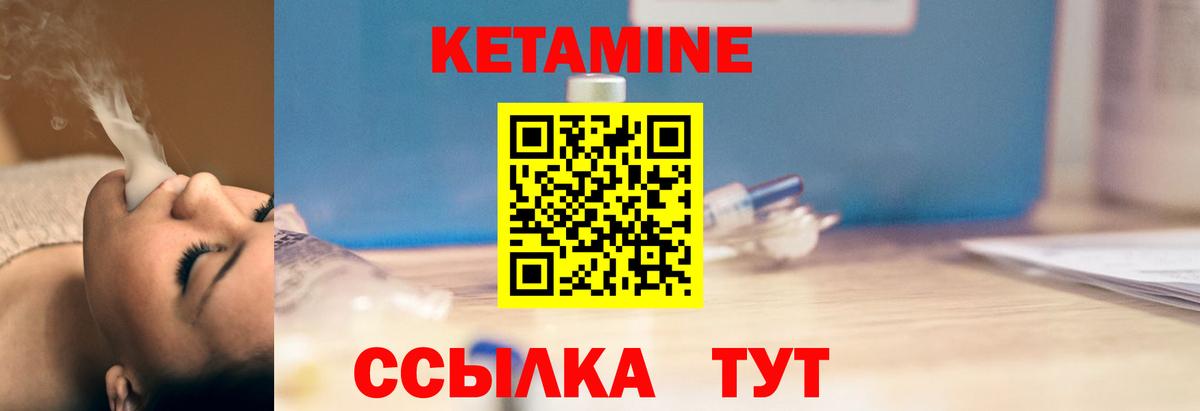   как зайти  КЕТАМИН ketamine  Светлоград  Вход с VPN  КЕТАМИН ketamine 