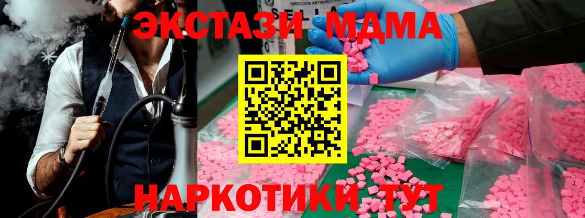 Светлоград  MDMA VHQ  Вход с VPN  МДМА VHQ 