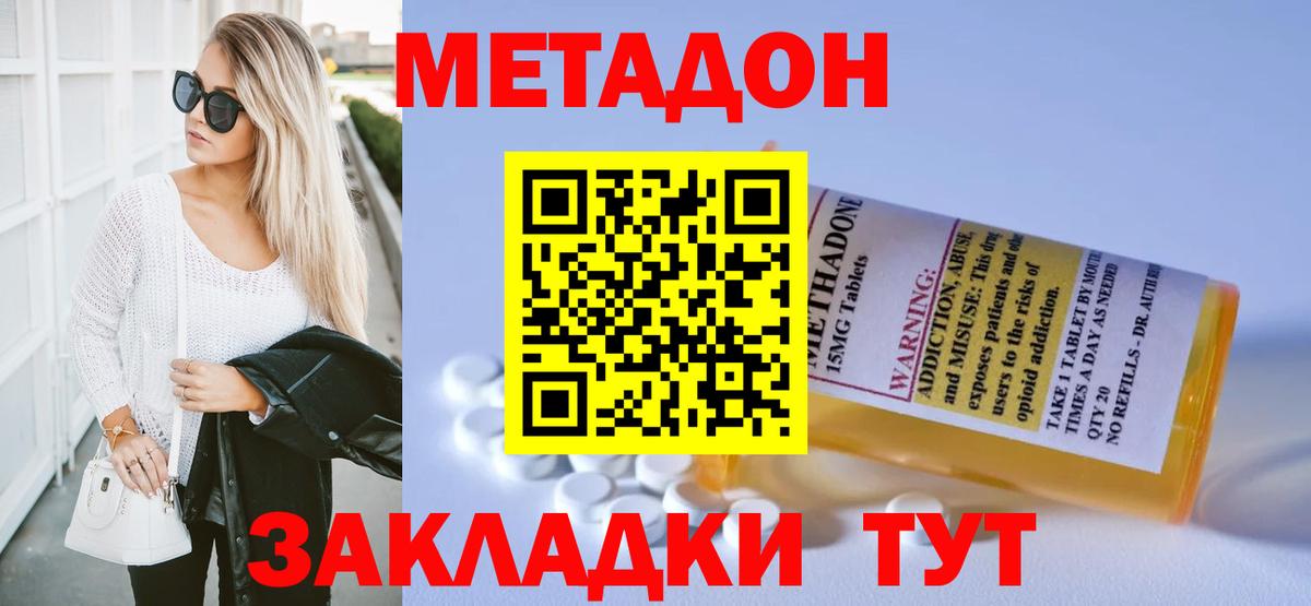 МЕТАДОН мёд  гидра   Светлоград  Метадон VHQ  Вход с VPN 