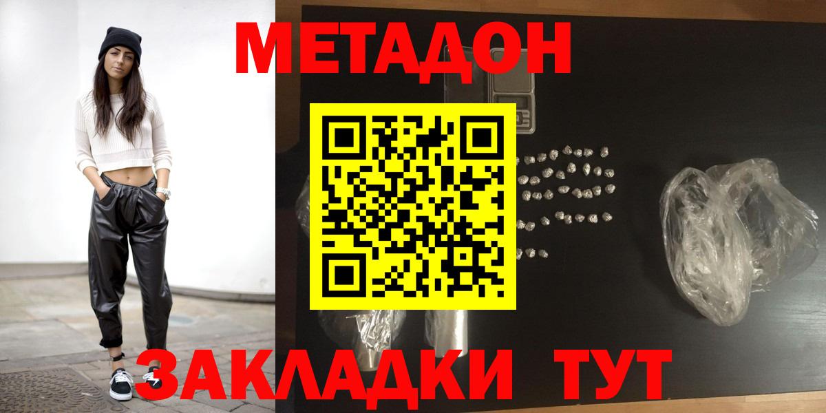 МЕТАДОН белоснежный Светлоград