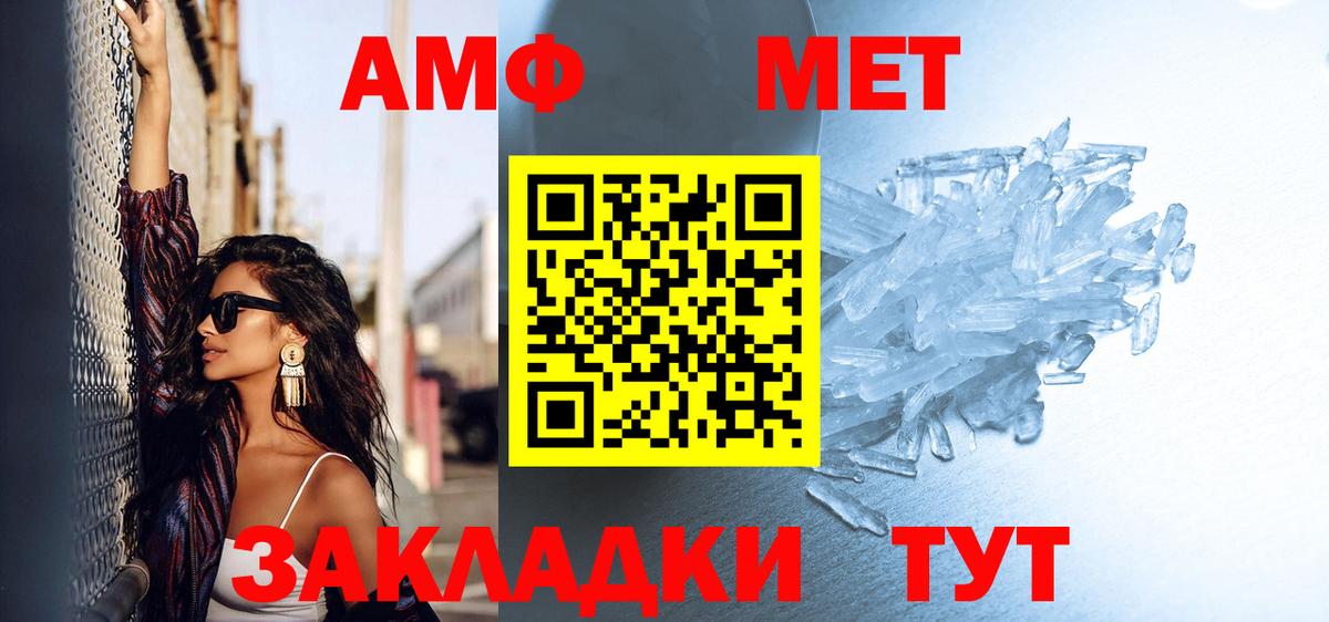 Первитин  Метамфетамин кристалл  Светлоград  Вход с VPN  Метамфетамин кристалл 