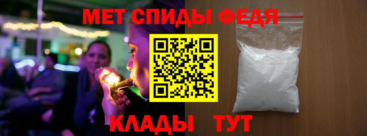 МЕТАМФЕТАМИН витя Светлоград