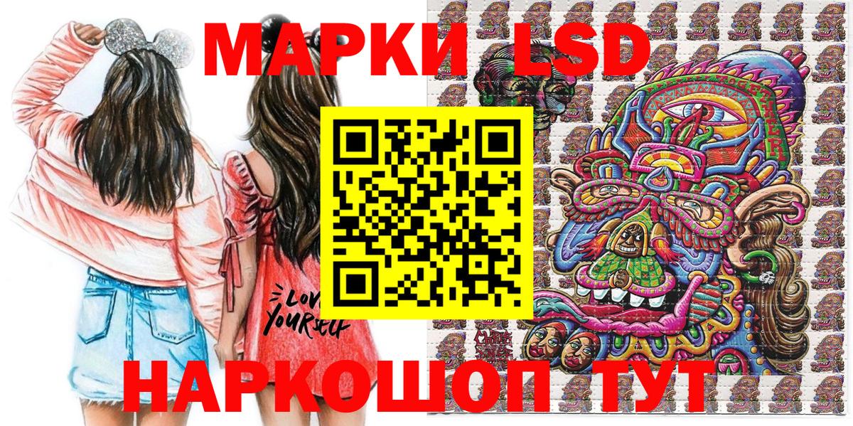 Марки 25I-NBOMe 1,5мг Светлоград
