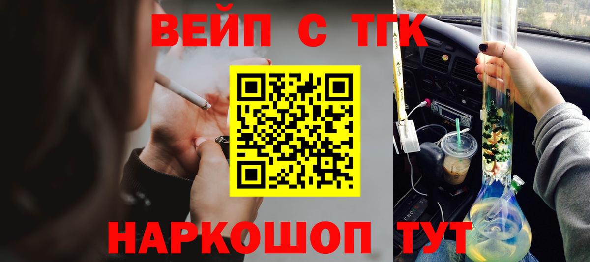 ТГК гашишное масло  ТГК THC oil  Вход с VPN  Светлоград 
